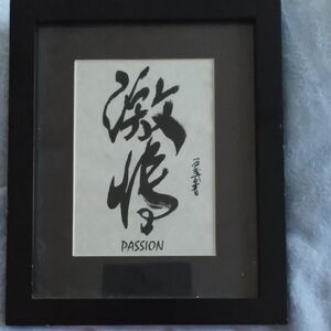 Black Scroll "Passion"  Framed Calligraphy Art
